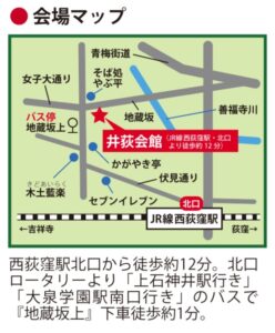 井荻会館アクセスマップ（JR線・西荻窪駅北口より徒歩約12分）