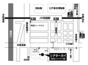 12月10日開催〜両国 シアターX カイにて