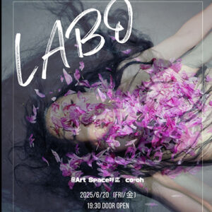 空間実験室LABO『大塚理司（華道）+ 86B210 （舞踊）+ ヒグマ春夫（映像）』6月20日開催　四谷3丁目「Art Space呼応Co-oh」にて
