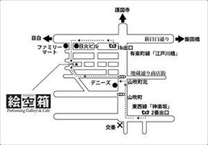 『糸地獄』より身体性の花をほどく』7月12日・13日開催　江戸川橋「絵空箱」にて