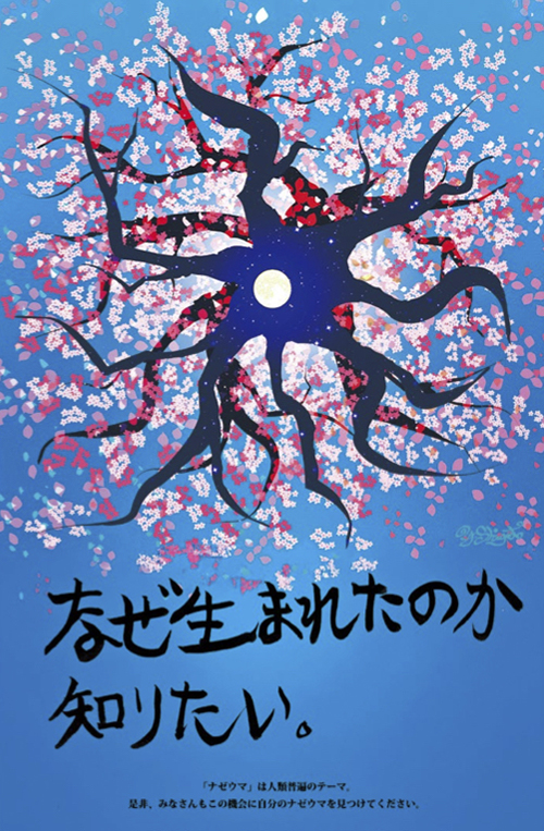 【ナゼウマ朗読イベント＆花田ミキ映画会】仙台メディアテークにて同時開催（2025年1月12日）