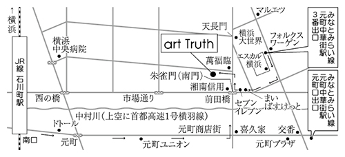 【如月愛】個展『 青い詩 AOISHI 』横浜中華街 art Truth にて（2025年2月1〜8日）