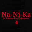 展示紹介002　「Na-Ni-Ka」４