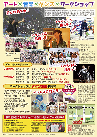 2024年9月7〜8日 セシオンまつり2024 開催